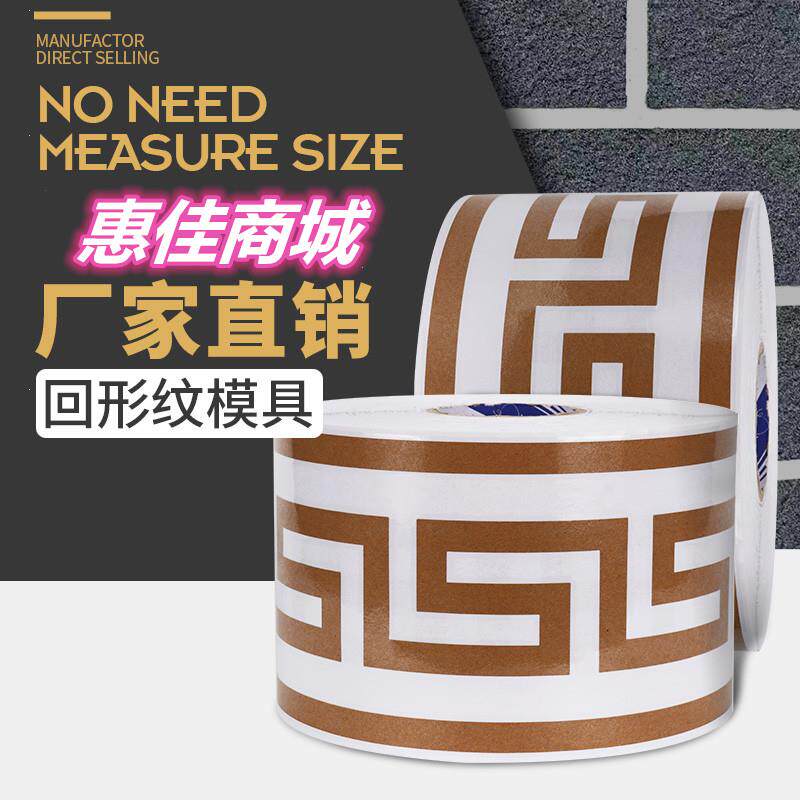 Painted fake brick masking paper staggered seam simulation stone imitation stone elastic line segmentation mold various sizes school decoration construction