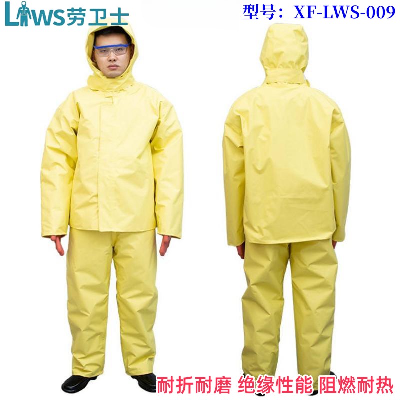 劳卫士XF-LWS-009 10KV绝缘服电工服/20KV电力专用 5KV电工高压电