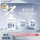 泰国doffne卡尼尔美白淡斑精华377袋瓶装烟酰胺精华液官方旗舰店