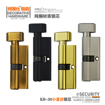 Colessee KLS wooden door room door bedroom door small 70 small gourd lock core full copper lock core lock bile KB-30