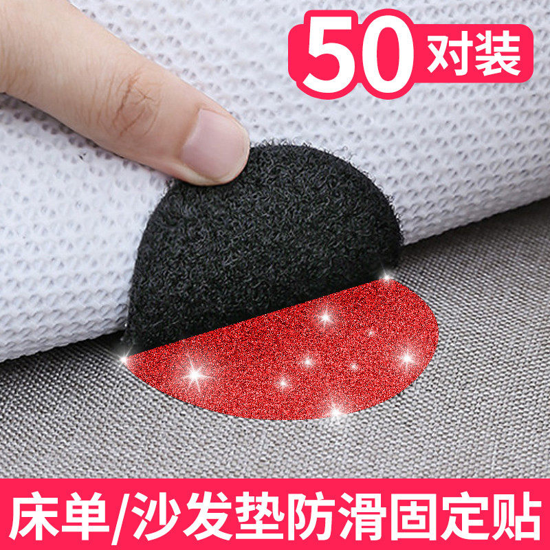 Bed linen sofa Sticky Cushion Fixed God powerful anti-slip mobile home without mark Mighty Patch Thick Blanket Quilt