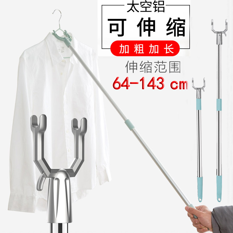 Clothes pole clothes rail clothes rail ya fork clothes fork stick home stretch scale to collect clothes of the hanger head lengthened pick rod fork