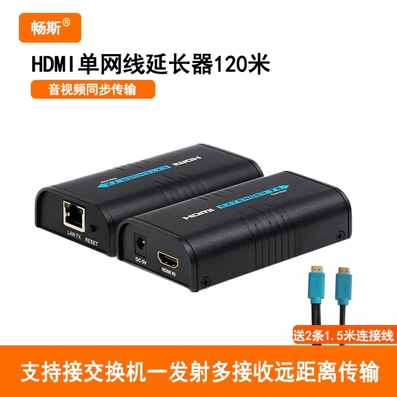 Brisk Hdmi Extender 120 m Mesh Route rj45 Turn High Definition HDMI Signal Extender Switch One Emission Multi-Receive Audio And Video Synchronous Transport Amplifier