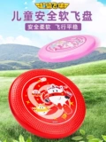 Мягкое безопасное интерактивное фрисби, дорожная уличная игрушка для мальчиков и девочек, для детей и родителей
