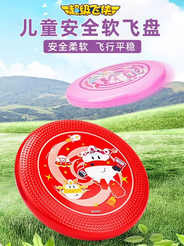 Мягкое безопасное интерактивное фрисби, дорожная уличная игрушка для мальчиков и девочек, для детей и родителей