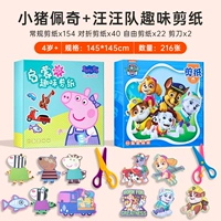 Page+Wangwang Team [96 листов бумаги -Кот+ножницы для безопасности+резиновая палка x1]