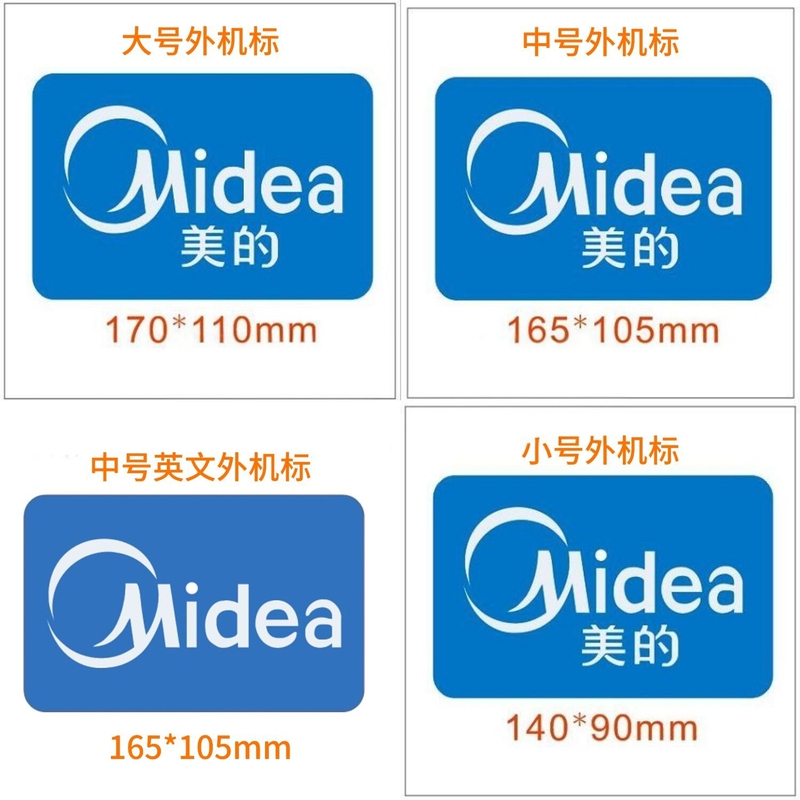 Midea Air Conditioner Outdoor Unit Label, Trademark Sticker, Internal and External Cabinet Unit Label, Logo Three-Piece Set, Logo Sticker, Identification Label Midea Air Conditioner Outdoor Unit Label, Trademark Sticker, Internal and External Cabinet Unit Label, Logo Three-Piece Set, Logo Sticker, Identification Label