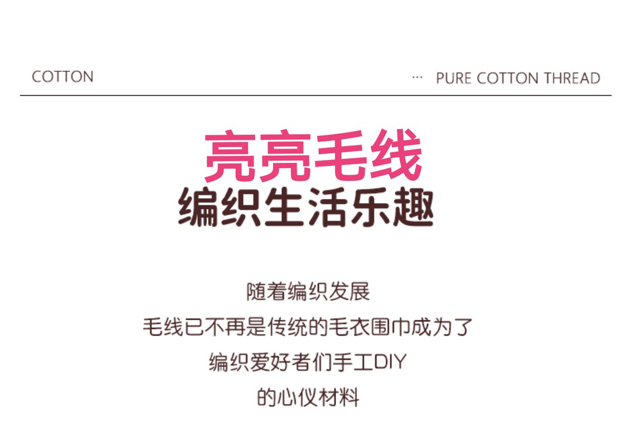 亮亮毛线店的LOGO