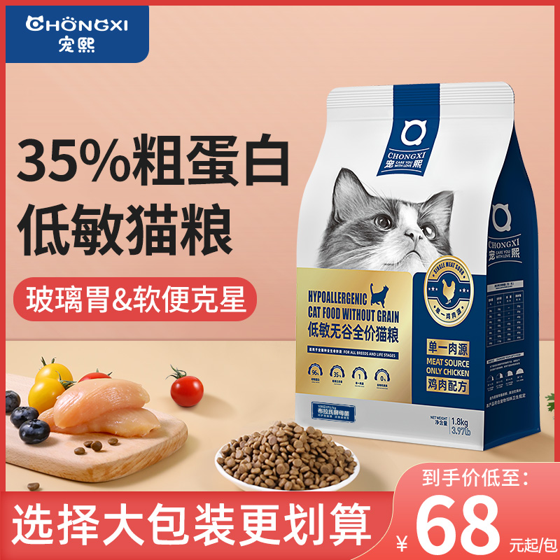 Darling No Valley Low Acumen Full Price Cat Food Single Meat Source Chicken Grain Into Cat Infant Cat Full Stage Universal 1 8kg dress