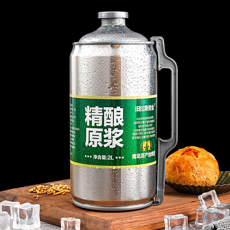 旧拉斯普金 精酿原浆啤酒 2L 天猫优惠券折后￥24.8顺丰包邮（￥29.8-5）