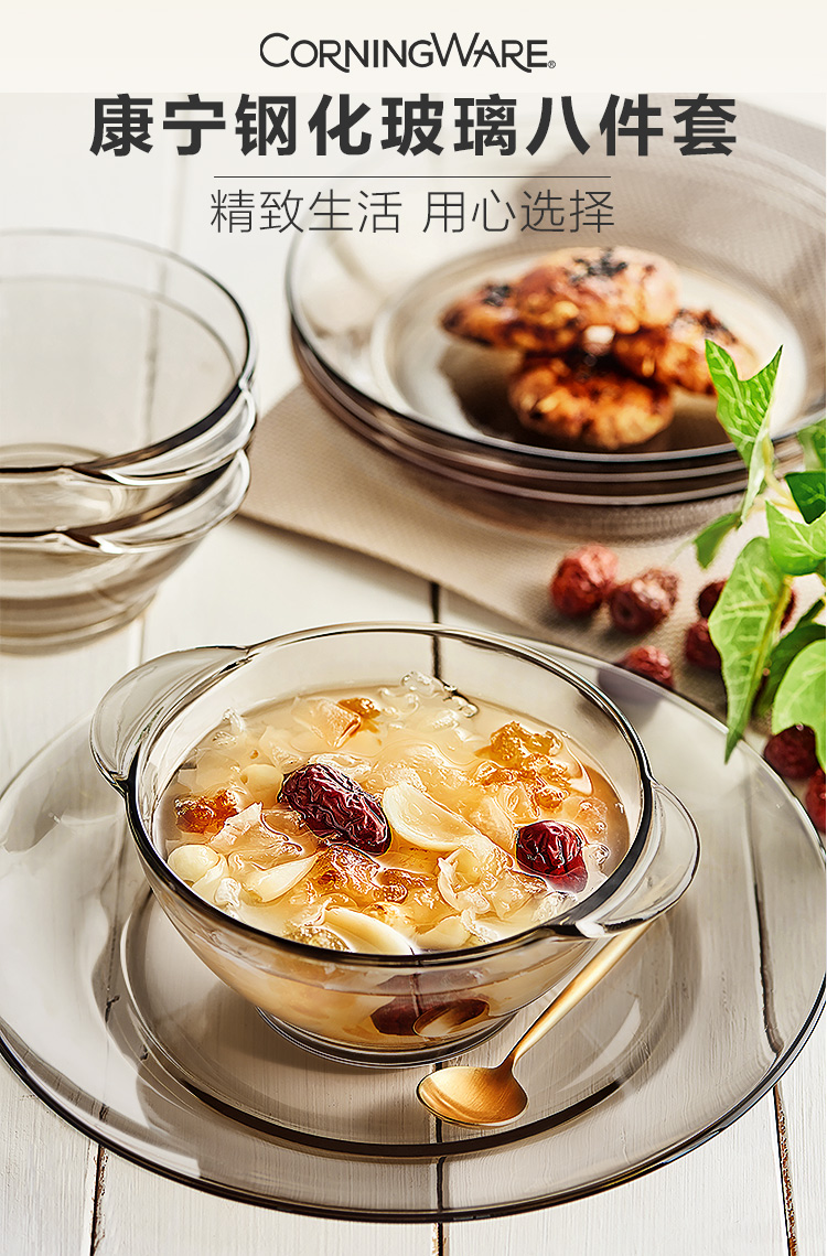 限地区 美国康宁 CorningWare 钢化玻璃碗碟餐具套装 8件套 双重优惠折后¥99包邮 返20元猫超卡 限地区 美国康宁 CorningWare 钢化玻璃碗碟餐具套装 8件套 双重优惠折后¥99包邮 返20元猫超卡