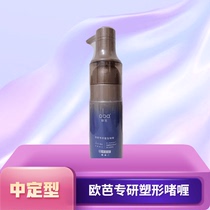 oba specializes in plasticity gel for men and women moisturizing and styling medium-definition gel plasticity