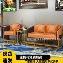 Billiards Sofa Coffee Room Specialized Sofa Watch Ball Seat Billiars Stool Billiars Room