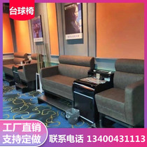 Billiards Chair Ball Chair Billiards Room Rest Chair Sofa Seat Billiards Chair Special Billiards