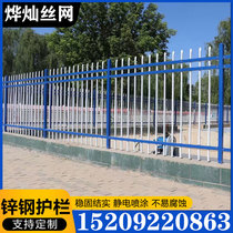 Pole school guardrail small courtyard Xian outdoor isolation industrial zinc steel guardrail spot fence area rural fence