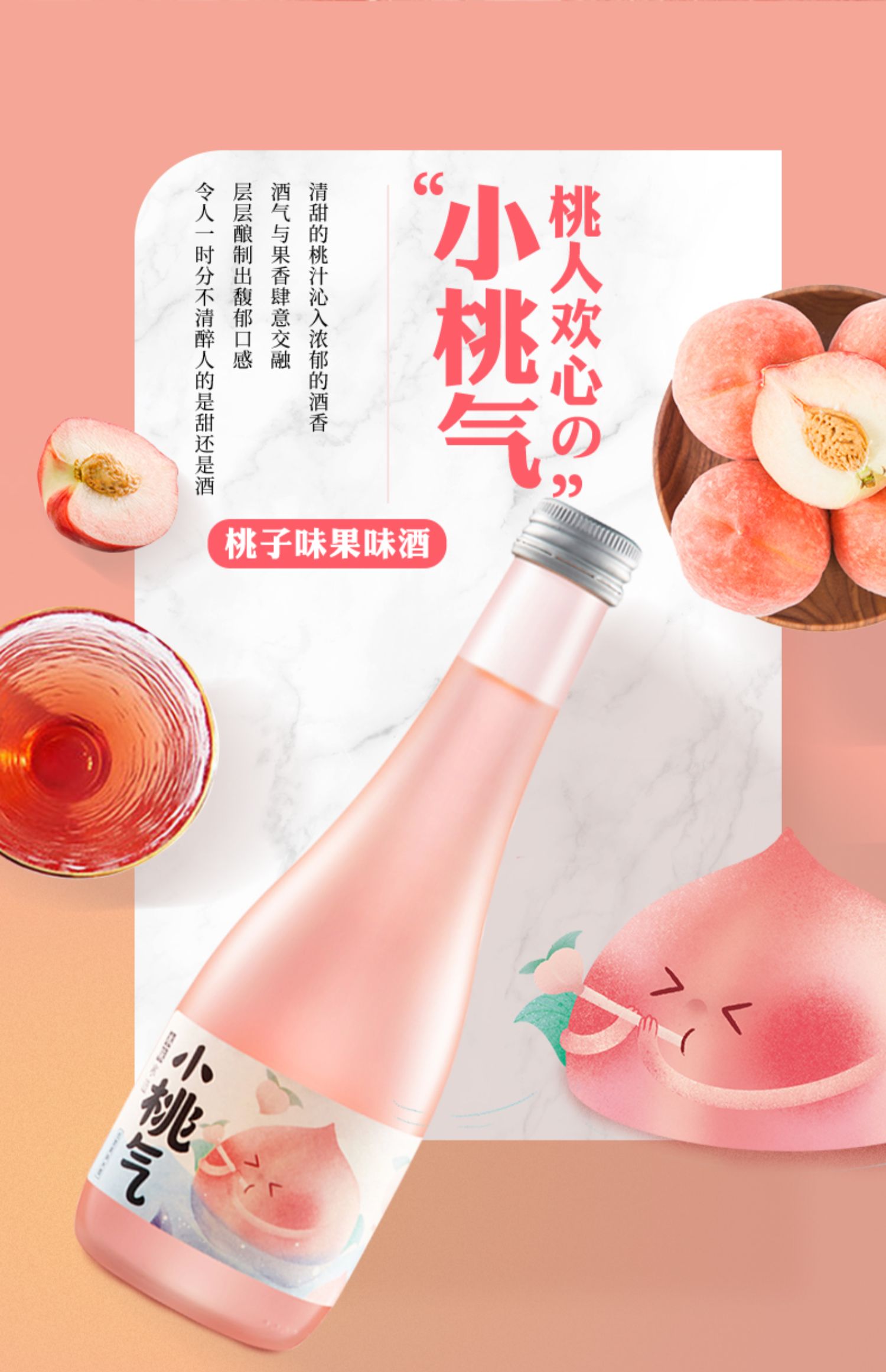 本味寒造九江双蒸果酒300ml*4