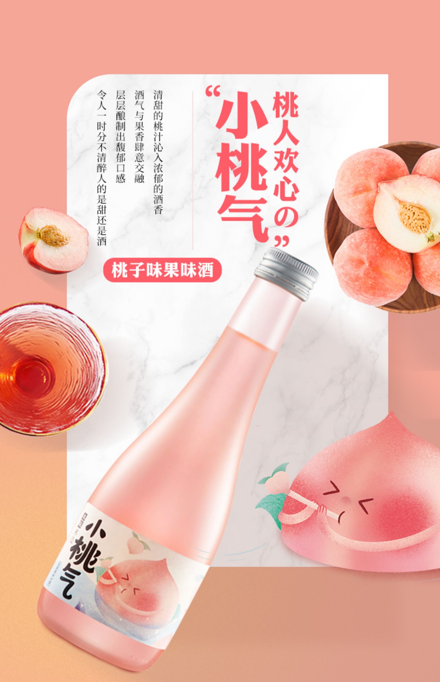 【本味寒造】女士微醺低度果酒300ml*2