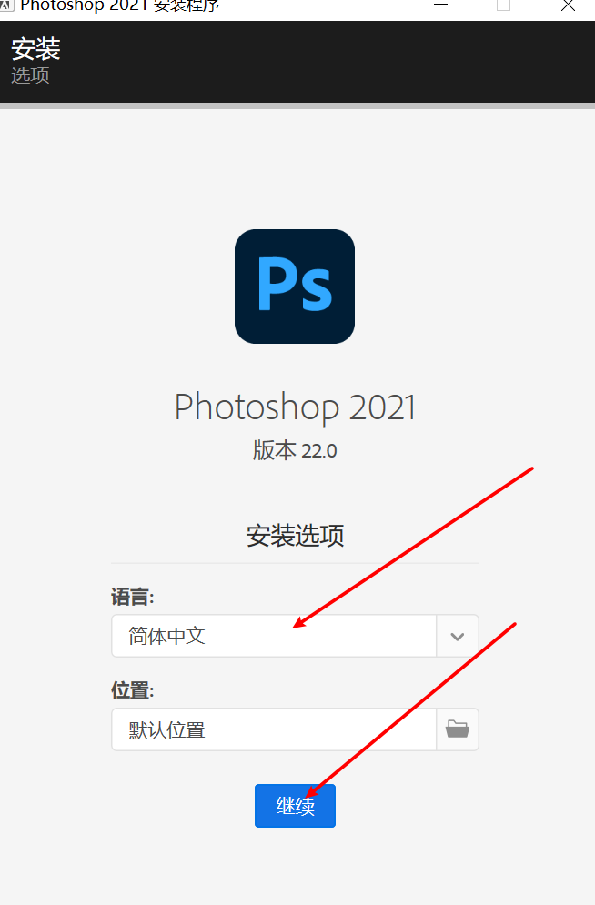 Adobe Photoshop 2021软件一键安装程序