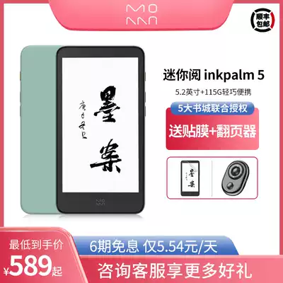 (New product)Ink moaan mini reading inkPalm 5 Smart e-book reader Ink screen e-paper book 5 2 inch 32G portable small size reader