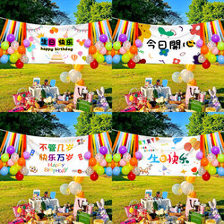 Birthday Party Happy Birthday Poster Balloon Decoration Outdoor kids Party Scene Background Wall Props Boys and Girls