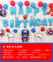 Пакет «Капитан Америка Rain Silk-1» «Имя сообщения + возраст»