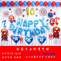 Пакет «Человек-Паук Rain Silk-2» «Имя сообщения + возраст»