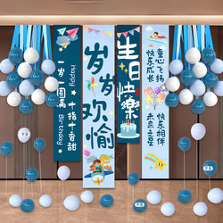 Happy Birthday Banner Boys and Girls kids Birthday Party Popular Party Scene Layout Hanging Cloth Decoration Atmosphere Background Wall