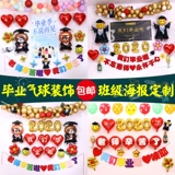 Школьный креативный воздушный шар, ювелирное украшение, постер, делается под заказ