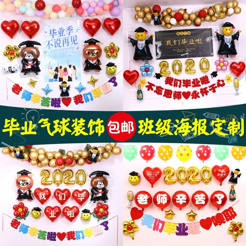 Школьный креативный воздушный шар, ювелирное украшение, постер, делается под заказ