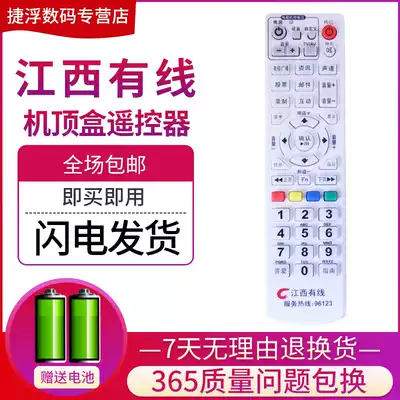 Jiangxi cable 96123 digital TV set-top box remote control board Konka provincial network set-top box