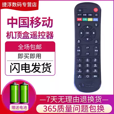 China Mobile Mo Baihe Box CM101S CM201-2mgv2000 Network set-top box remote control board