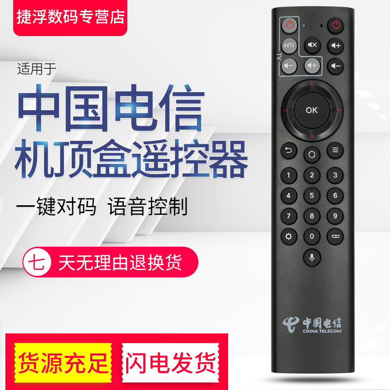 2021 Intelligent set-top box ztezxv10bv310bv300iptv China Telecom Remote ZTE Voice