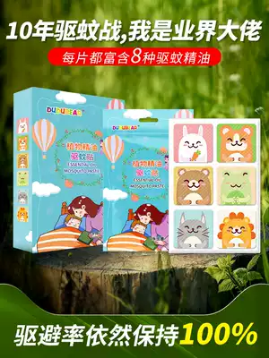 Herbs cartoon anti-mosquito patch paper baby children adult baby outdoor mosquito repellent artifact bracelet anti-mosquito bites