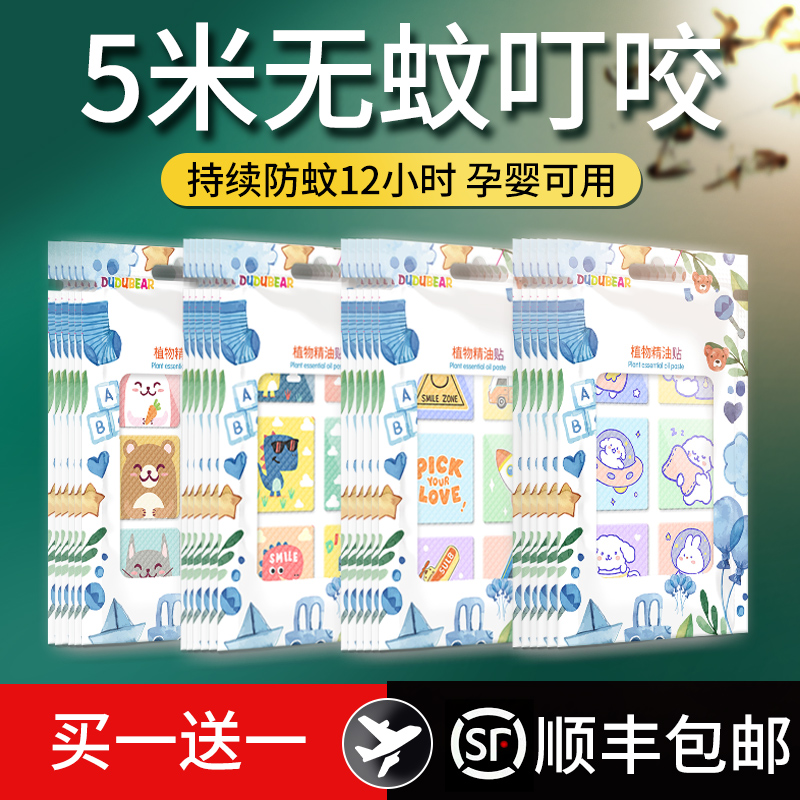 Dudubear Mosquito Repellent Herb Baby Children's Adult Outdoor Mosquito Repellent Bracelet Bite