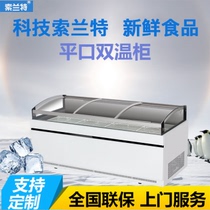 Solant commercial new straight cold flat mouth cabinet Single temperature double temperature cooked food cabinet Cold vegetable cabinet Fresh cabinet Sushi freezer