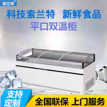 Solant commercial new straight cold flat mouth cabinet single temperature double temperature cooked food cabinet cold vegetable cabinet fresh-keeping cabinet sushi freezer