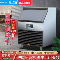 Solant ice machine 150kg commercial milk tea Shop with large and small bar automatic square ice making
