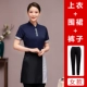 Tdy Yi шаг Qingyun (Women's) Blue Top + Splicated Apron + Black Elastic Starns