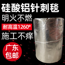 Aluminum silicate thermal insulation cotton needle punched blanket fireproof cotton resistant to high temperature 1260 degrees thermal insulation cotton boiler refractory material aluminum foil type