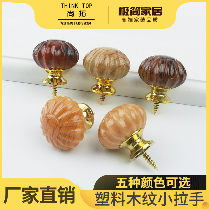 Shangtuo single hole small handle cabinet door handle drawer wardrobe door handle integral cabinet handle hole-free wood grain door handle