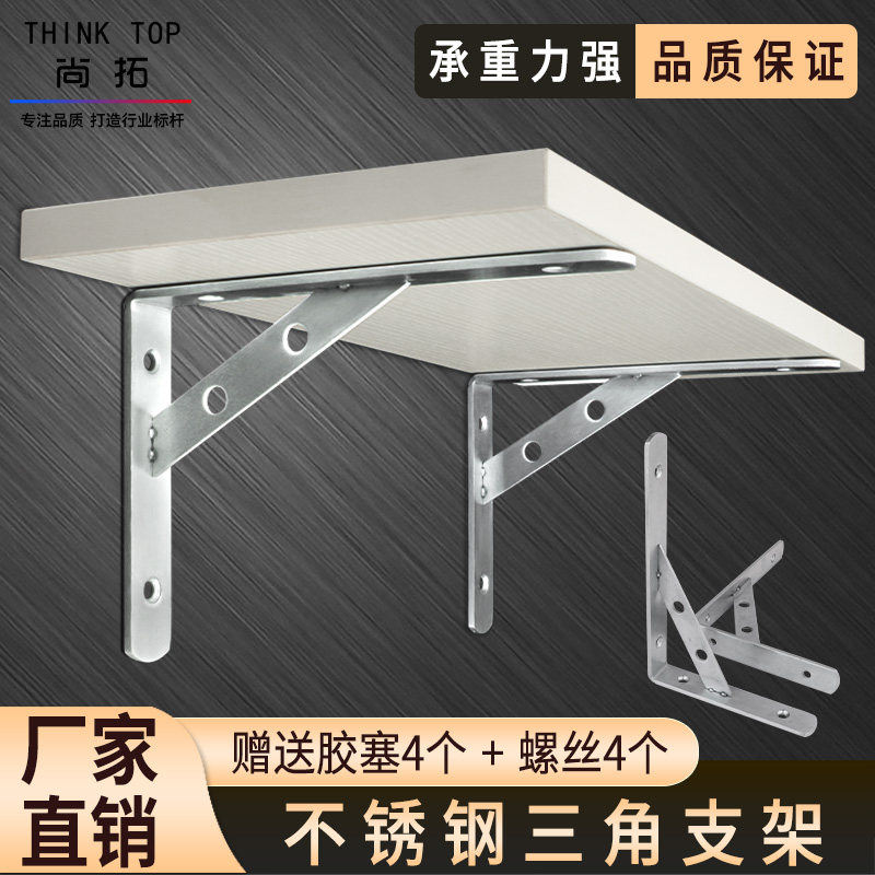 Triangle bracket stainless steel support frame wall bar load plate plate bar triangle iron fixed bracket