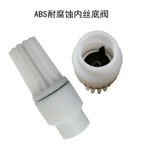 1 inch ABS corrosion-resistant inner wire plastic bottom valve shower head check filter valve 32mm25m water pump accessories
