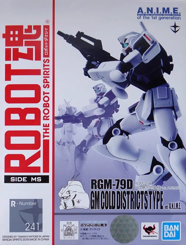 Changli Bandai Robot魂 241 Gundam 0080 Gm Jim Cold Weather Type Anime