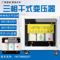415V 415V turn 380 variable 220V200V660V480 three-phase dry isolation control transformer 3050KW100KVA