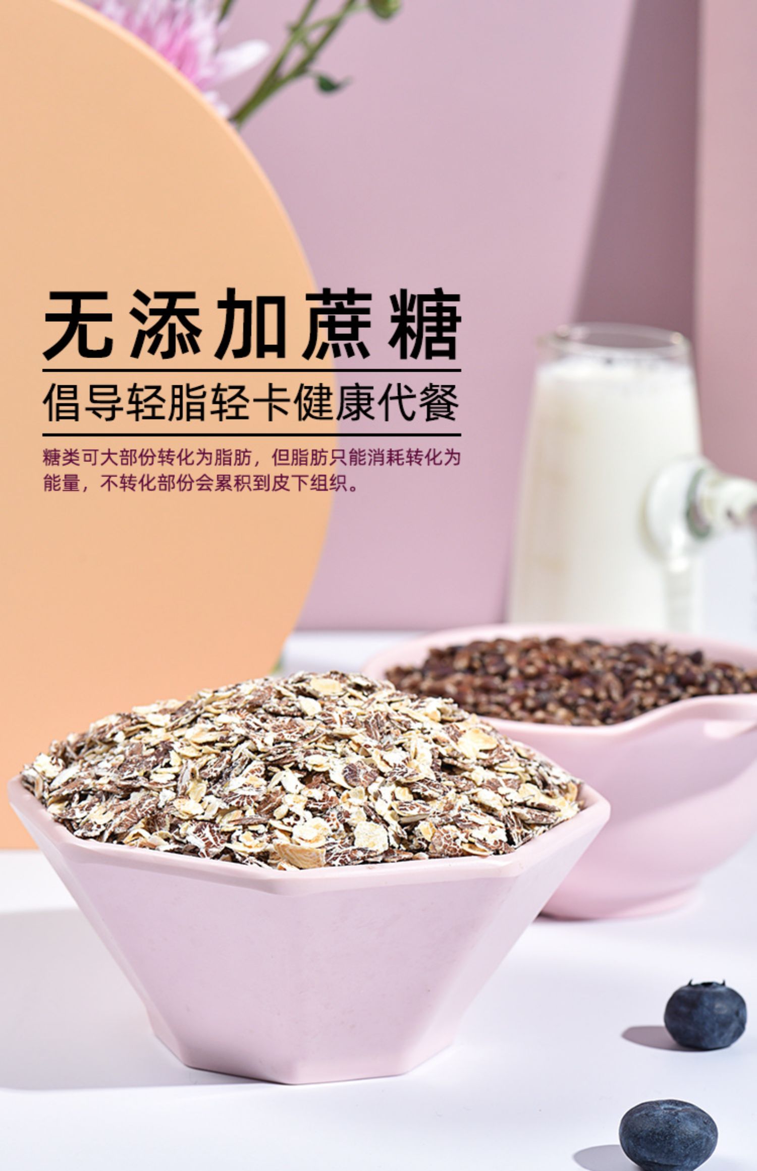 【无任何添加】高膳食高纤维黑燕麦片