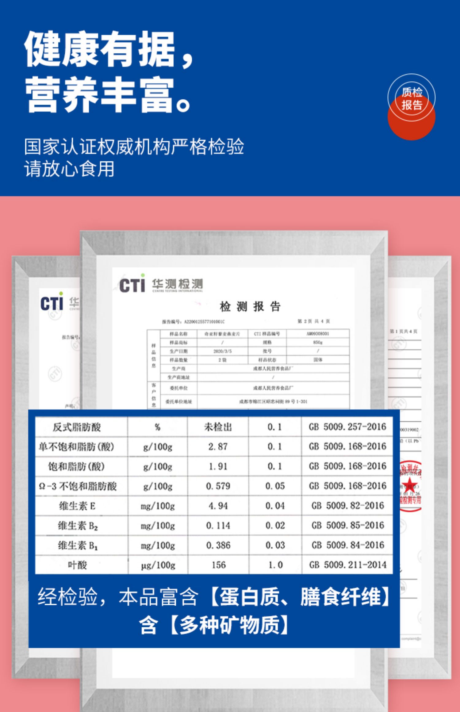 【奇亚籽】850g全麦粗粮麦片