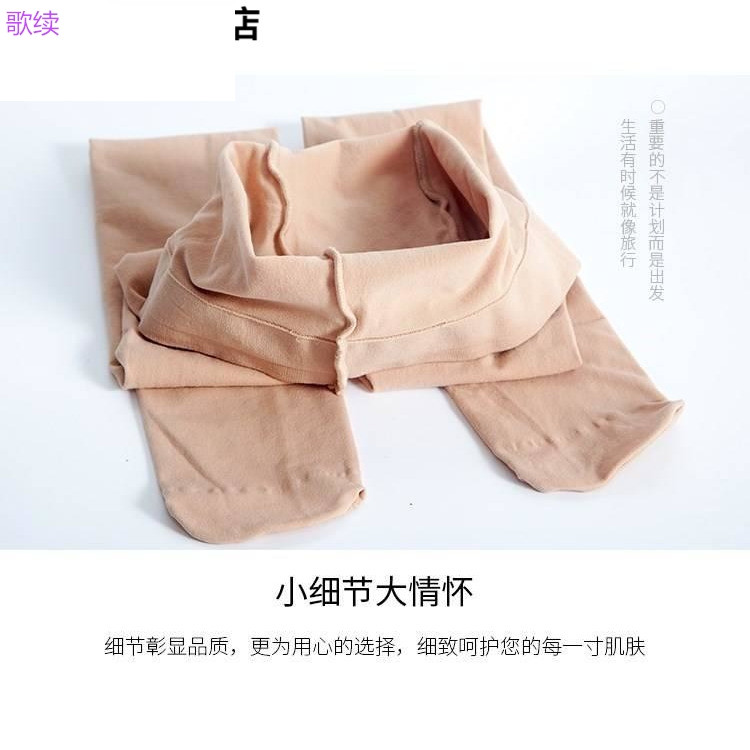 Xà cạp pantyhose mới womens mỏng chống móc lụa mùa xuân mùa thu womens mỏng dày mỏng dày quần lụa 祙 quần.