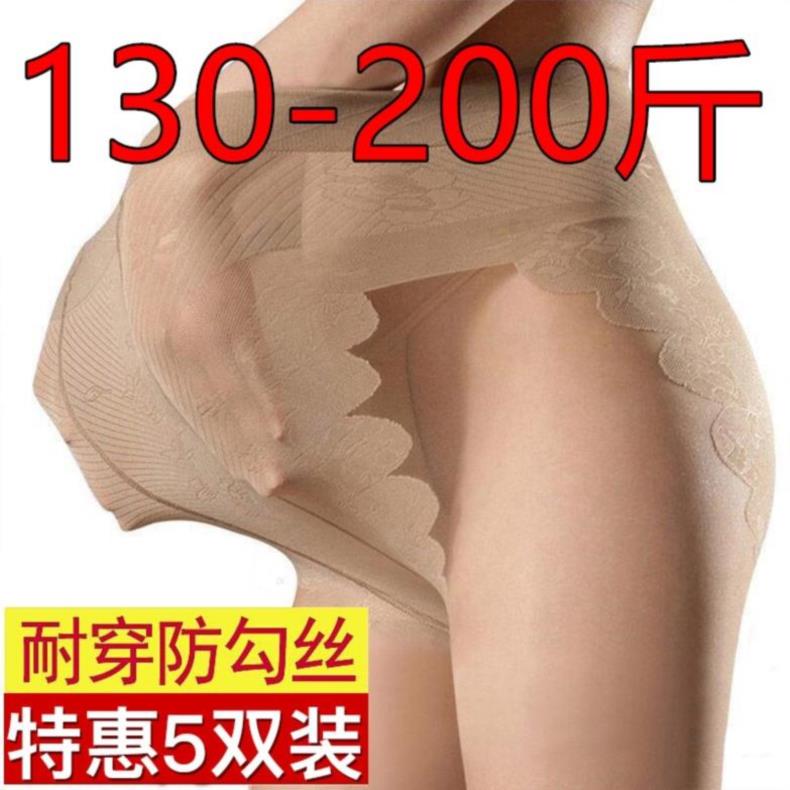 . Fat thêm quần lớn cộng với chất béo để tăng pantyhose 200 pound cao đàn hồi nữ không rơi ra mềm chịu mài mòn.