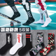 . Socks mens vớ thủy triều mùa xuân hè mens thở mỏng ins xu hướng giúp đỡ cao thẻ triều dài tay áo bóng rổ.