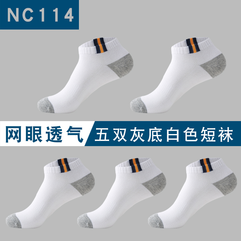 Teen Socks Mens Summer Thin Breathable Chạy Home giày Thin Socks Cầu lông trắng Workwear Loose Miệng Mashup.